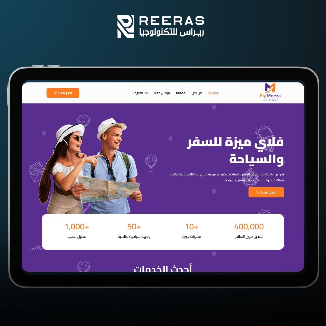 شركة فلاي ميزة