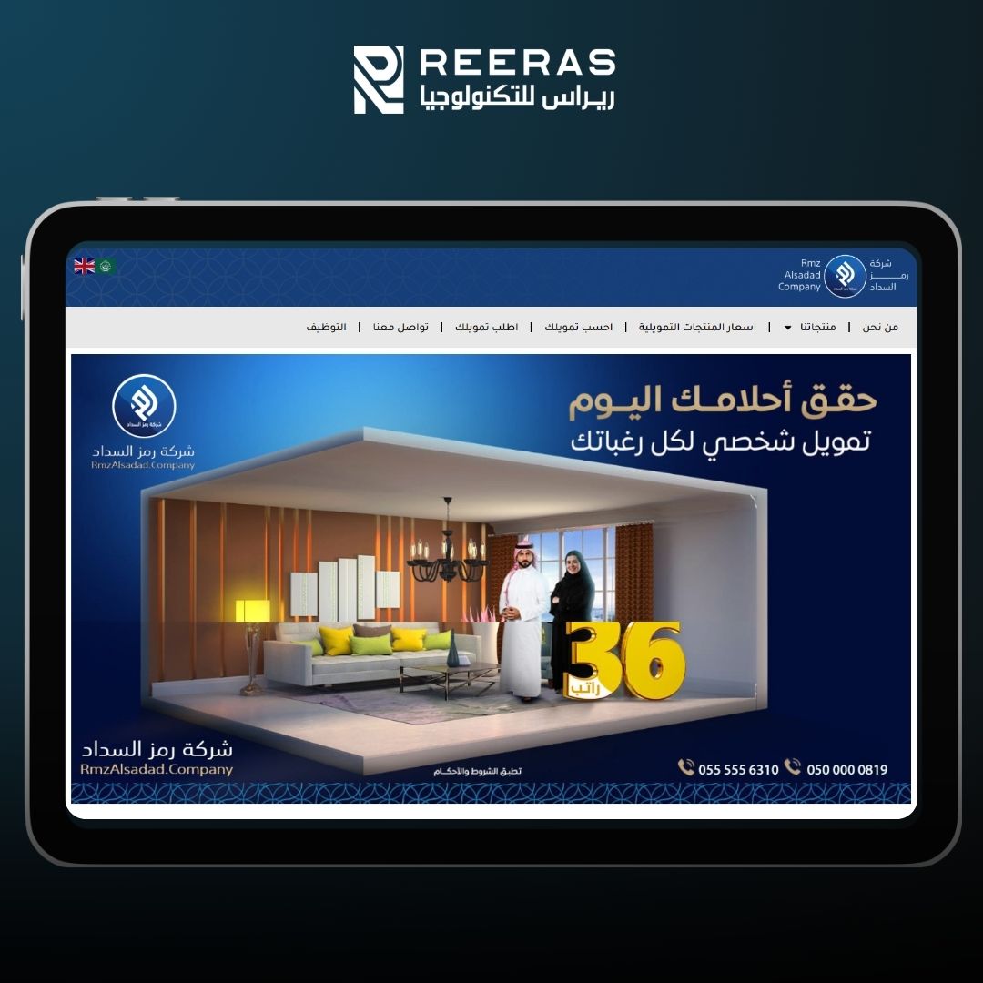 شركة رمز السداد