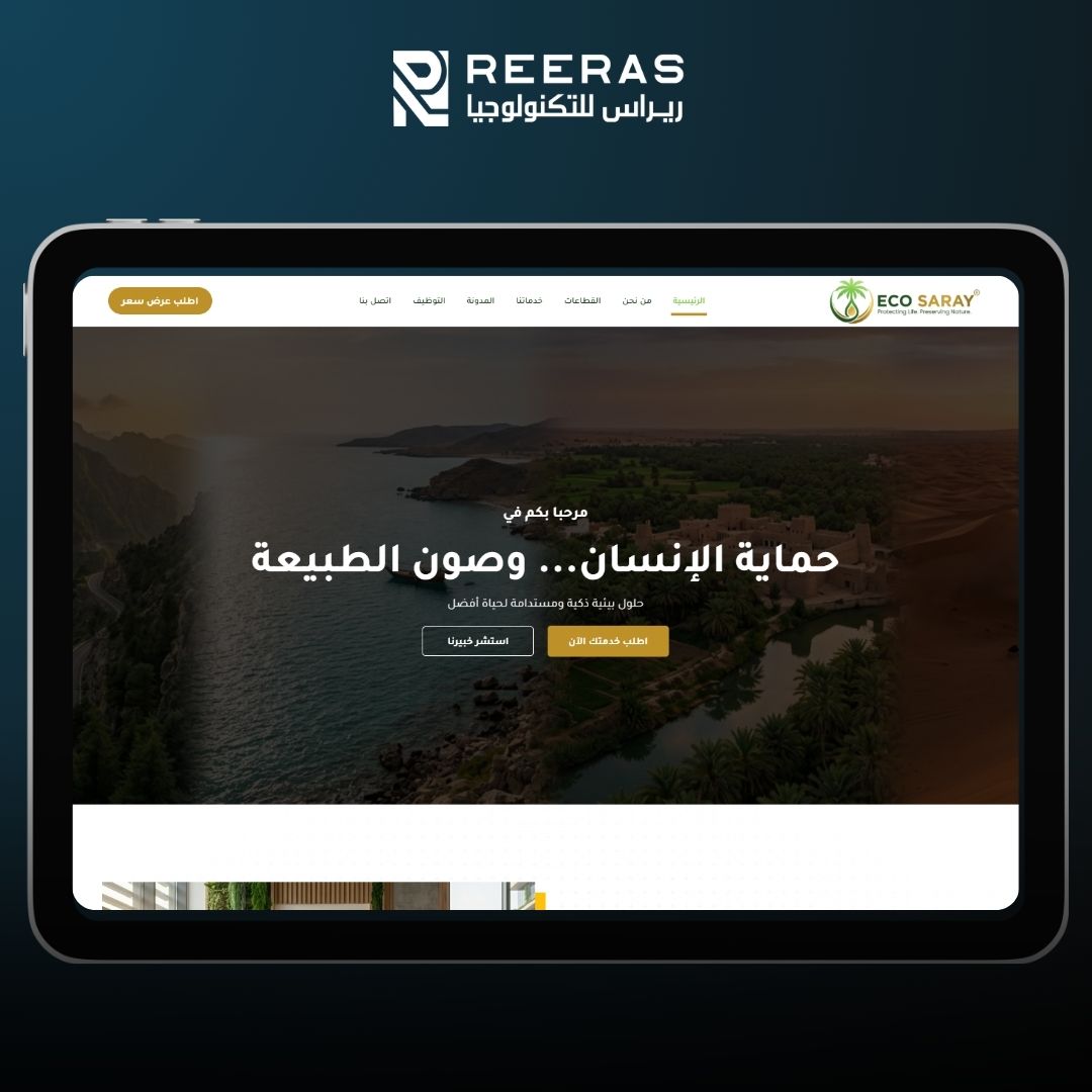 مؤسسة EcoSaray