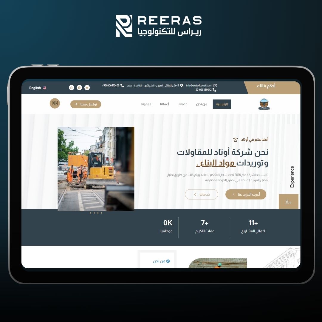 شركة اوتاد للمقاولات
