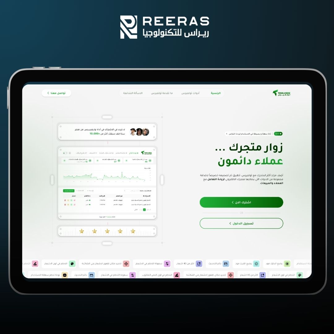 شركة تولفيرس