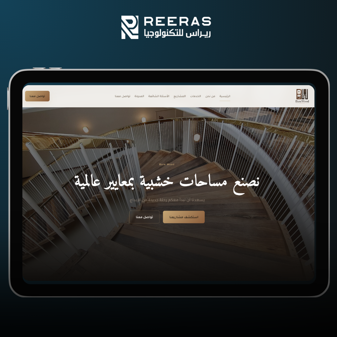 شركة Bare Wood